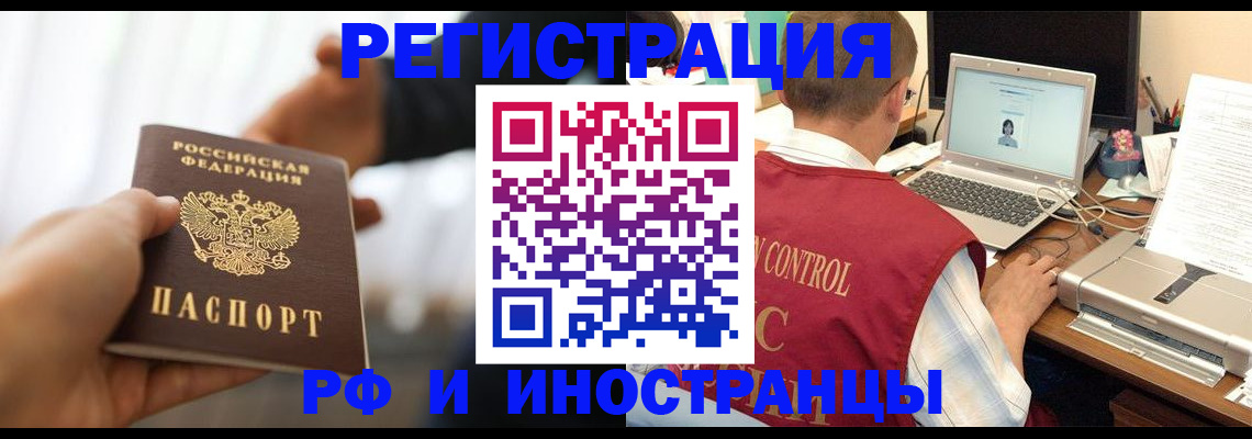 прописка паспорт в Снежинске