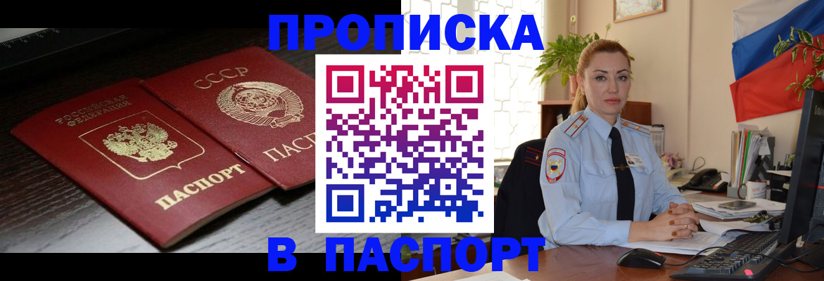 временная регистрация гарантия в Снежинске